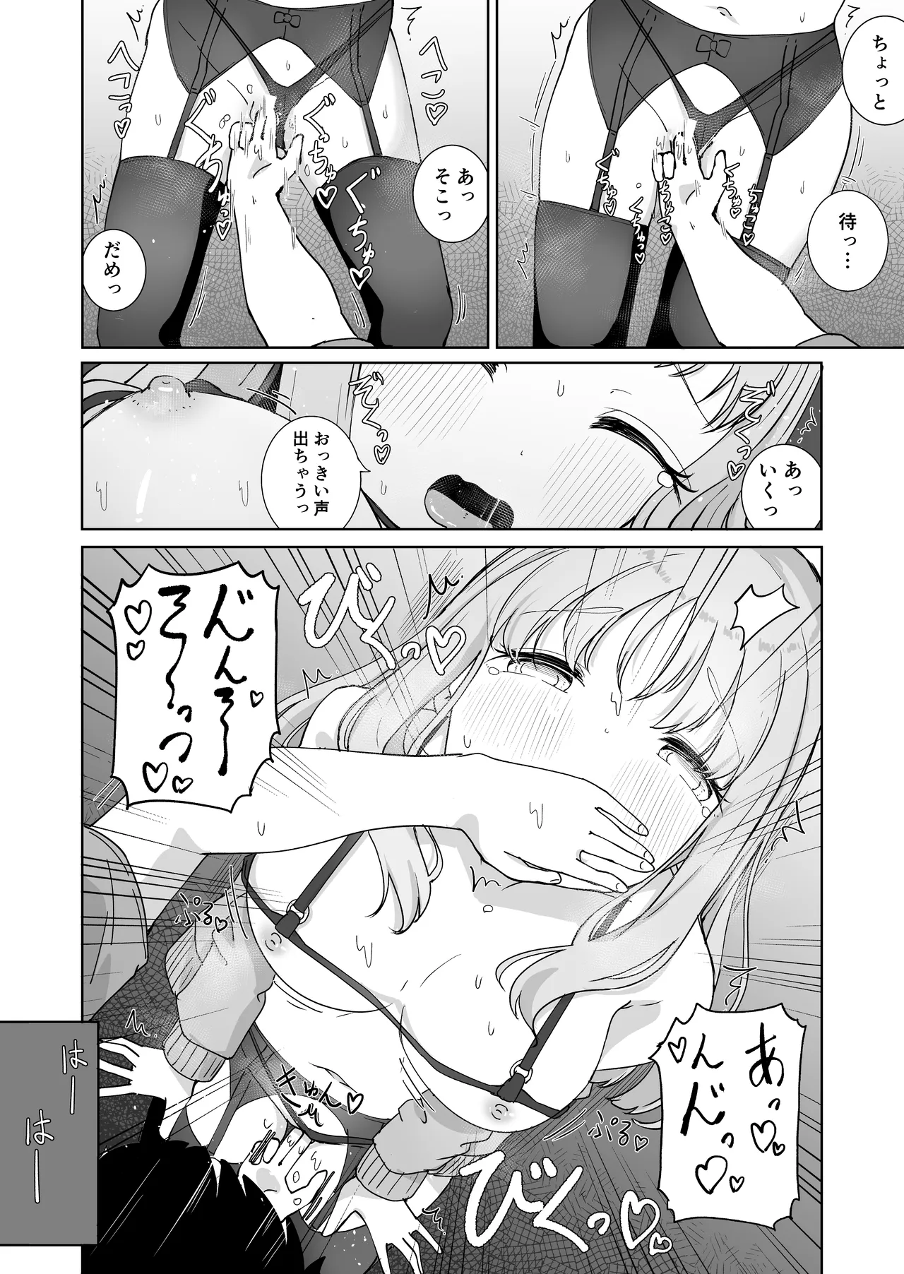 Oneechan to Semetari Semeraretari suru Hon page 8 full