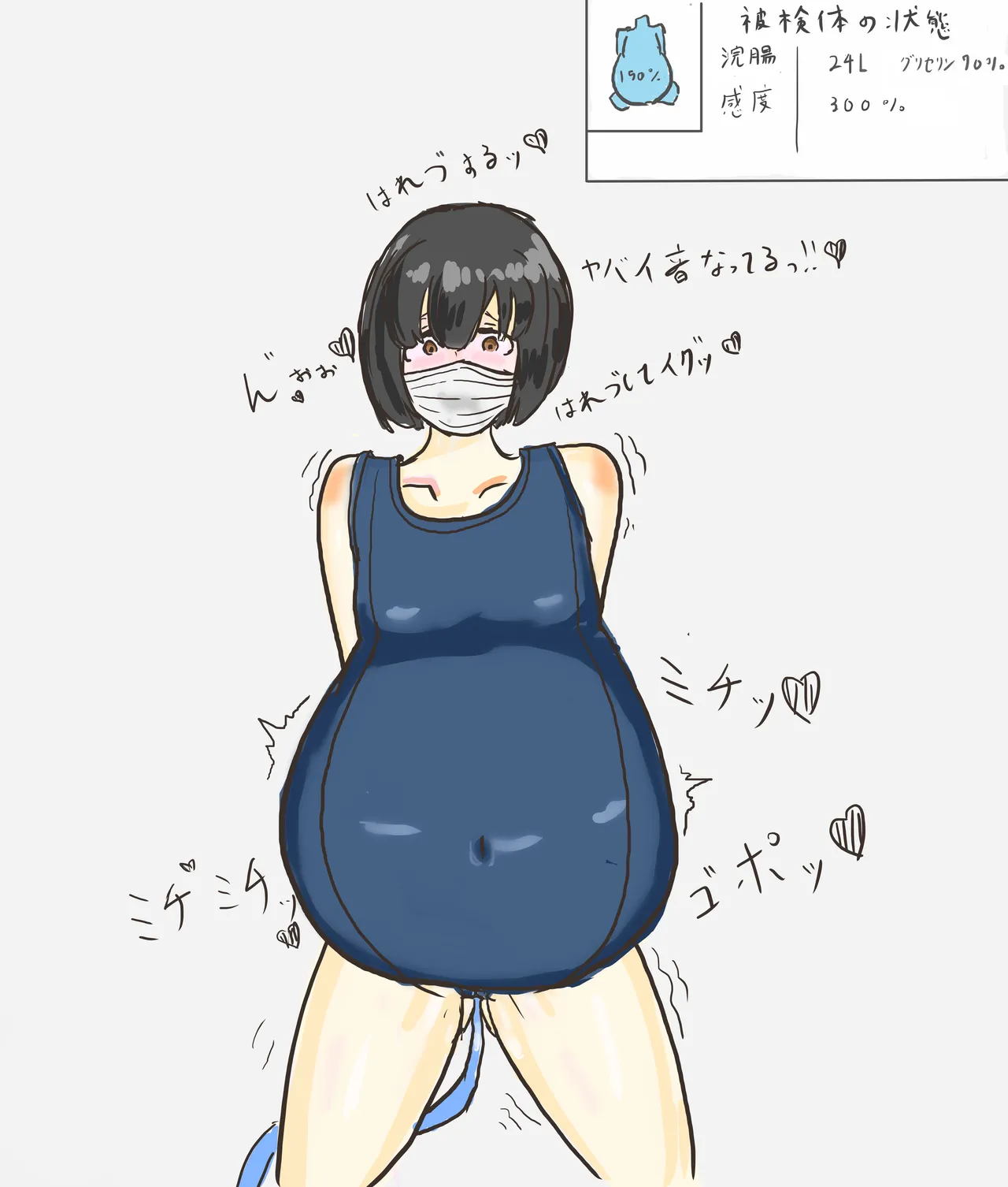 namaco_2247/なまこ page 4 full