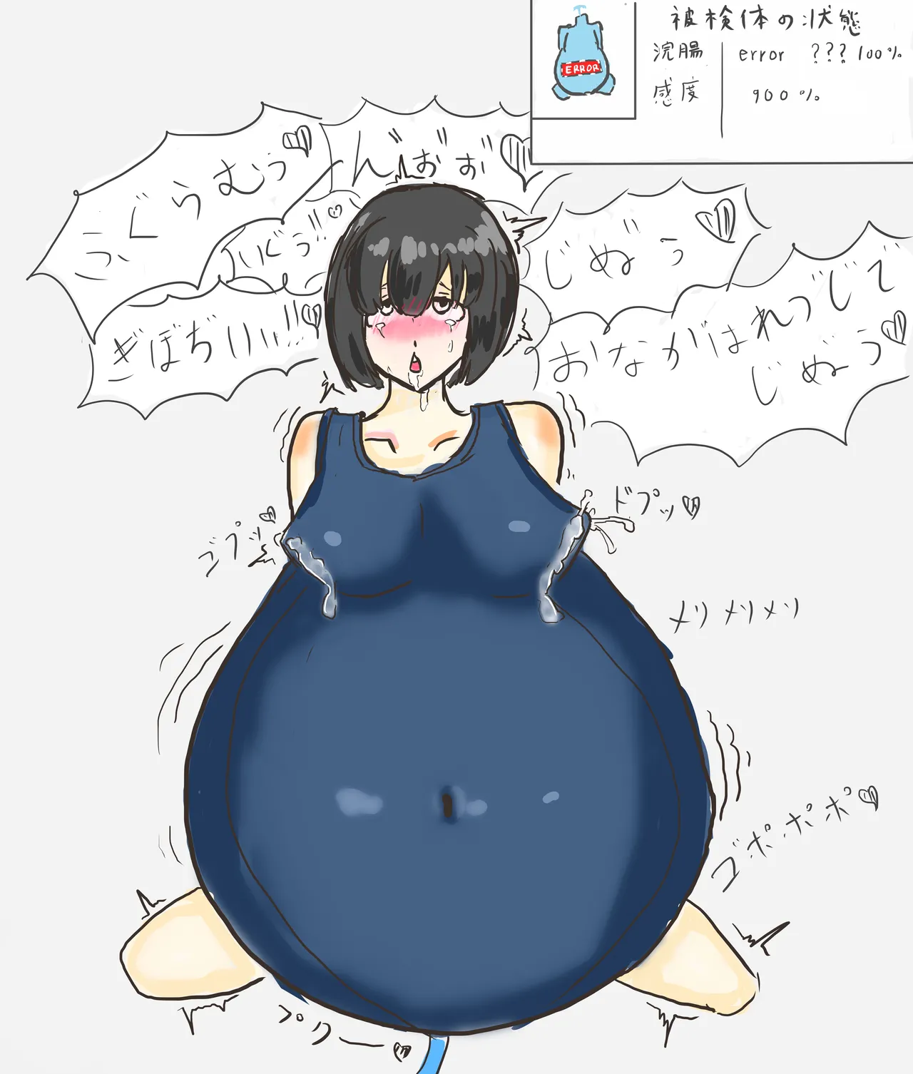 namaco_2247/なまこ page 5 full