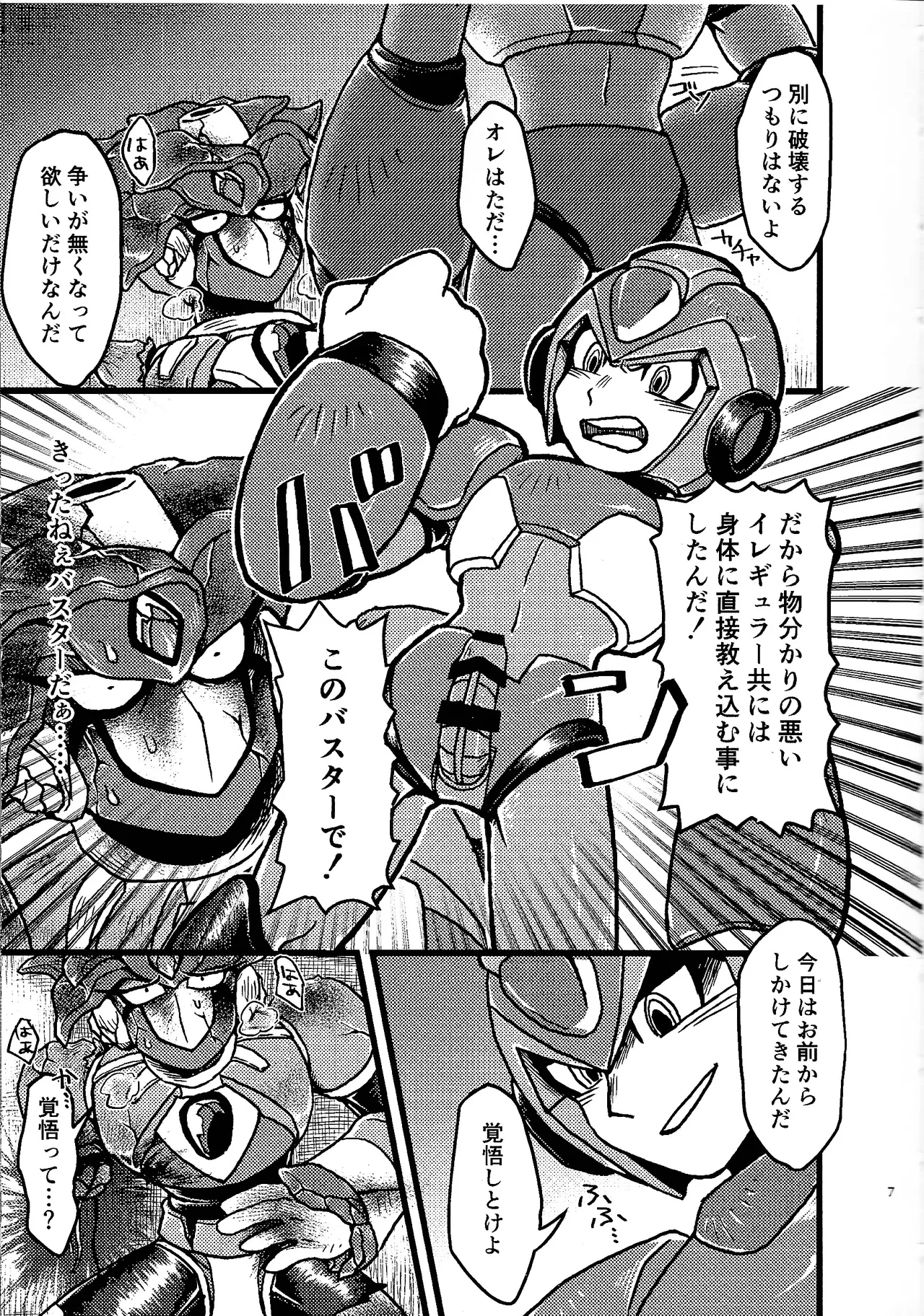 Iregyurafakkaekkusu page 6 full