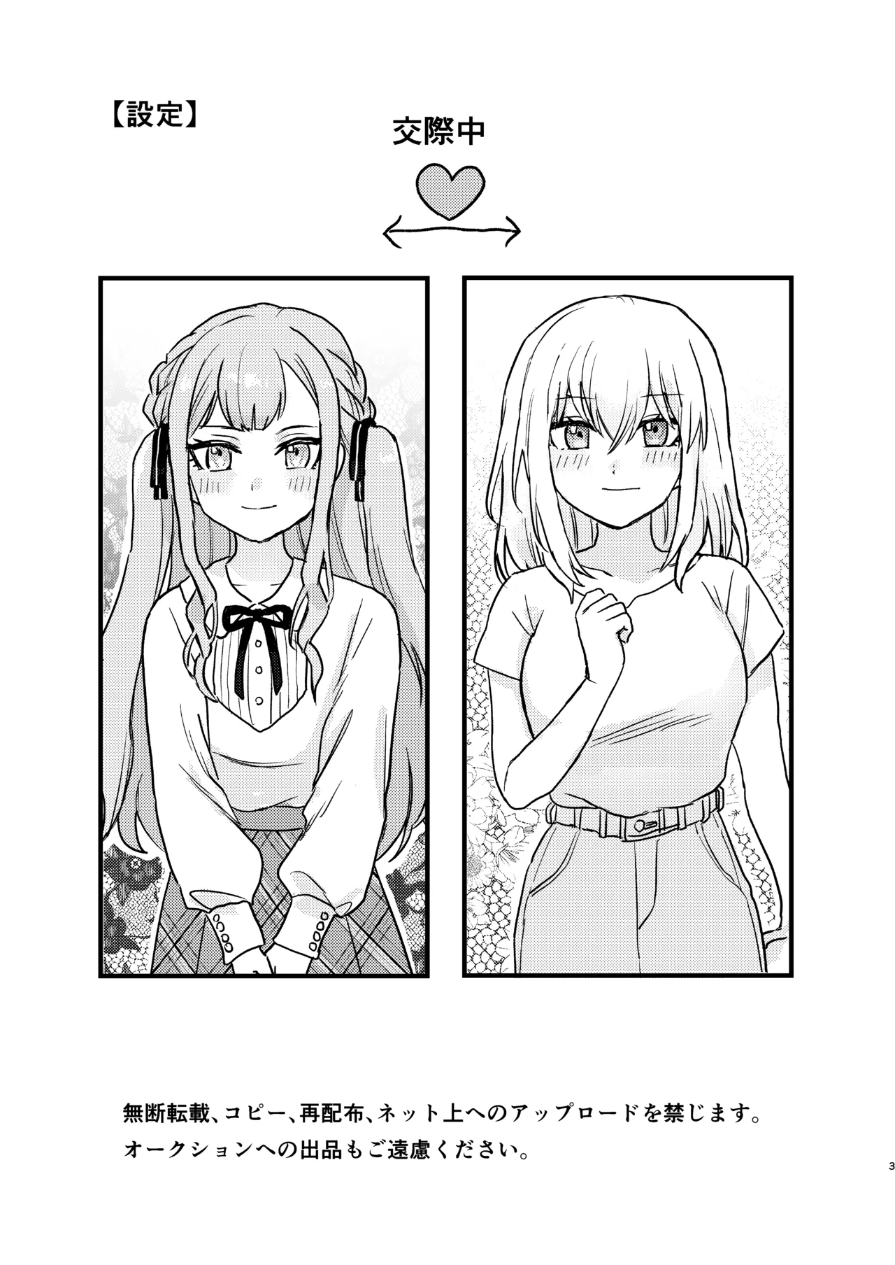 Getsuei page 3 full