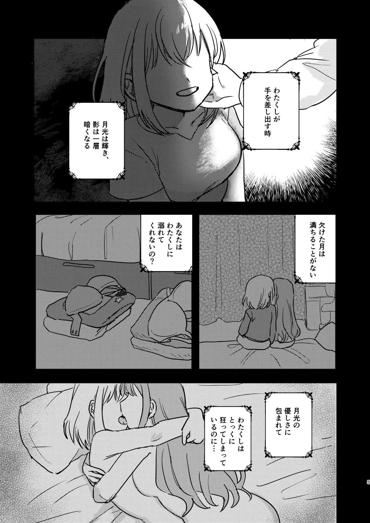 Getsuei page 5 full