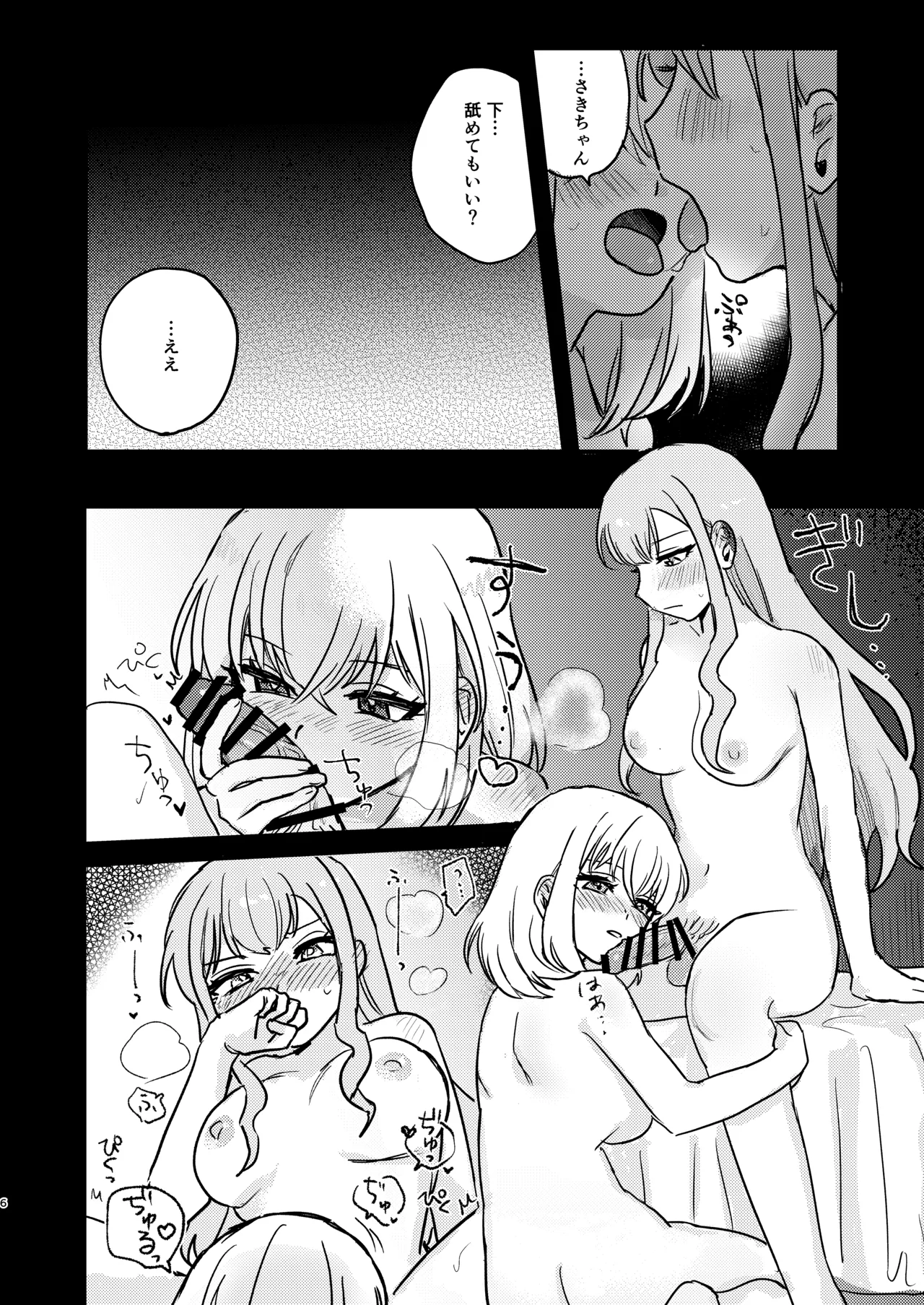 Getsuei page 6 full