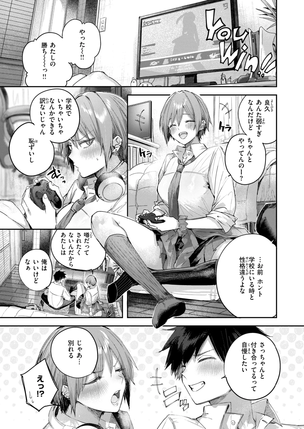 COMIC Kairakuten BEAST 2026-10 page 7 full