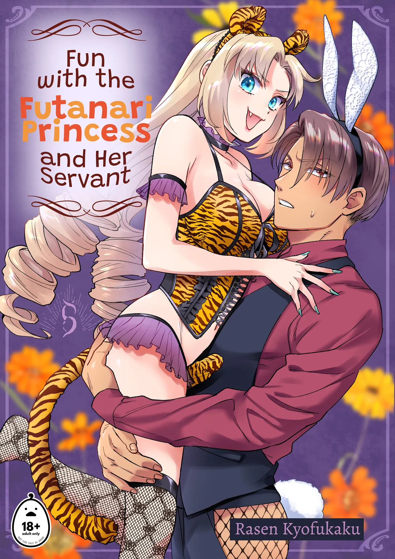 Fun with the Futanari Princess and Her Servant page 1 full