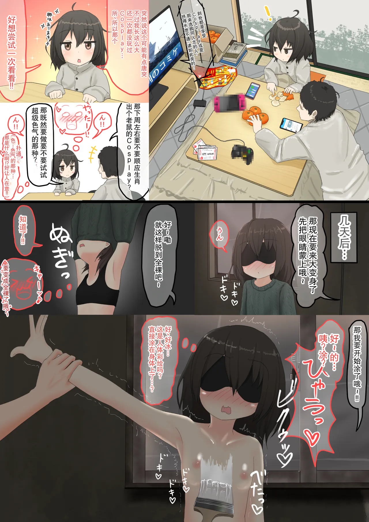 ねずみ page 1 full