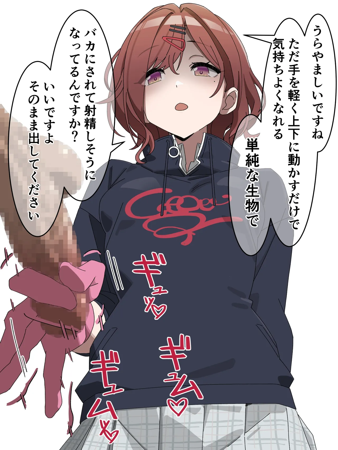 樋口円香 ゴム手袋コキ page 2 full