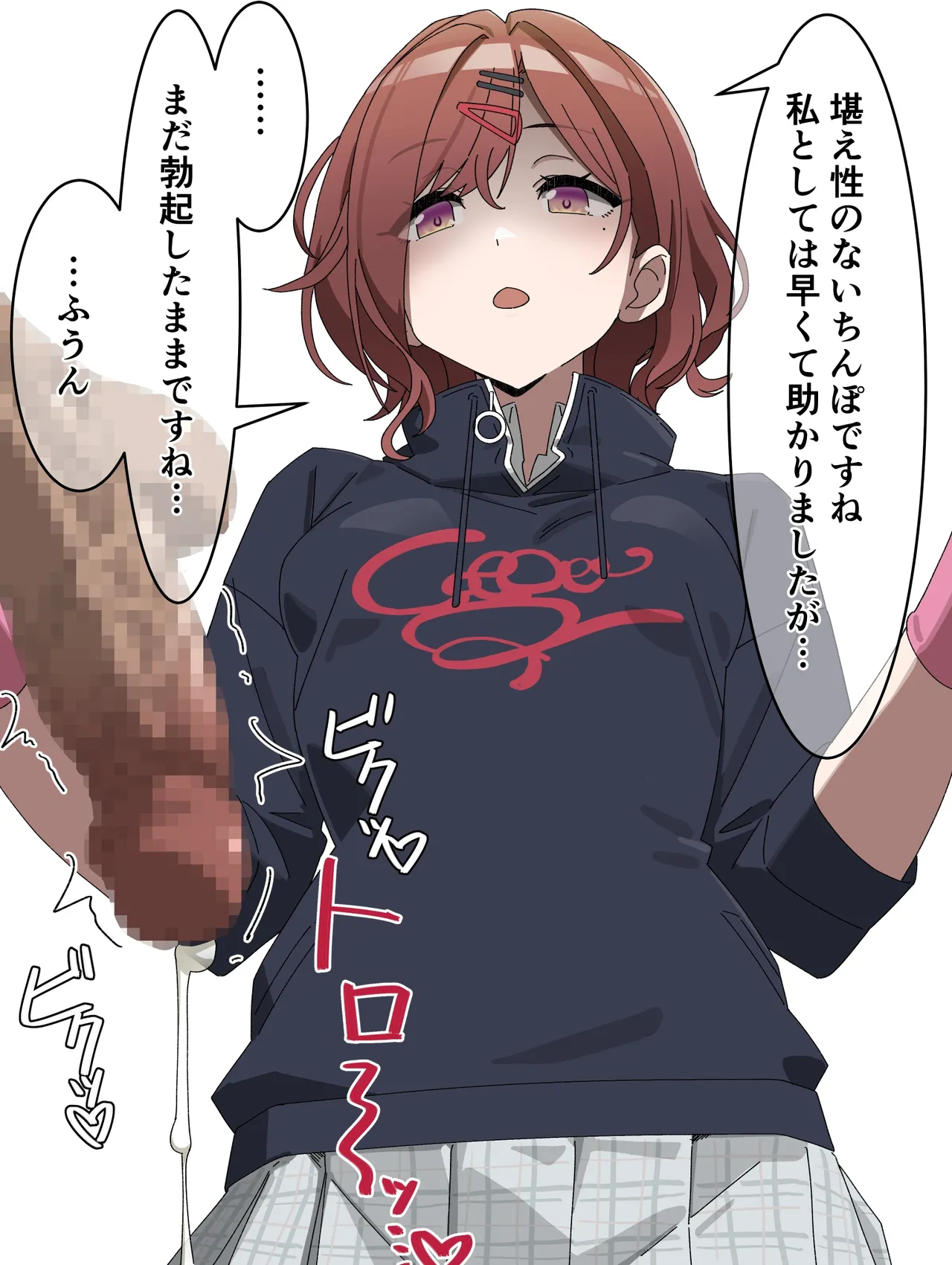 樋口円香 ゴム手袋コキ page 4 full