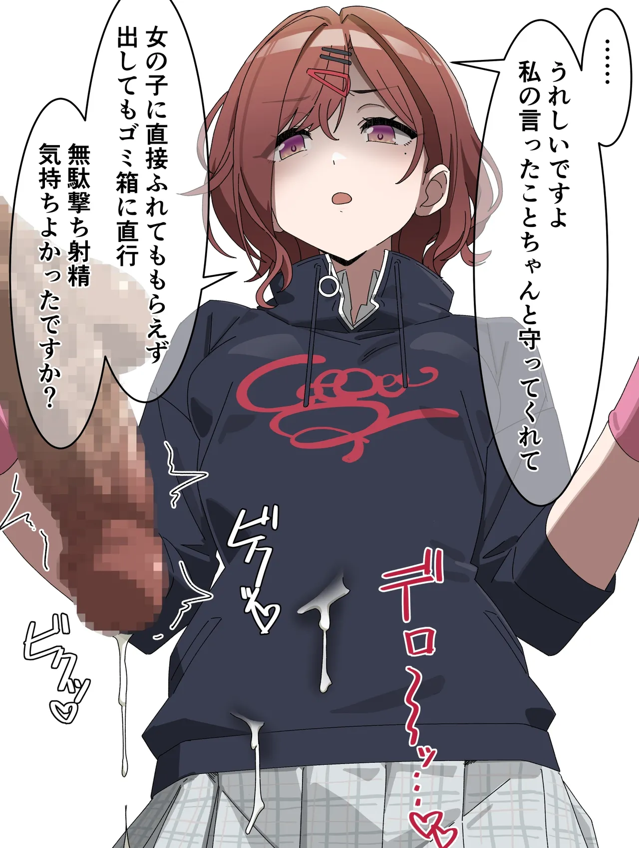 樋口円香 ゴム手袋コキ page 8 full