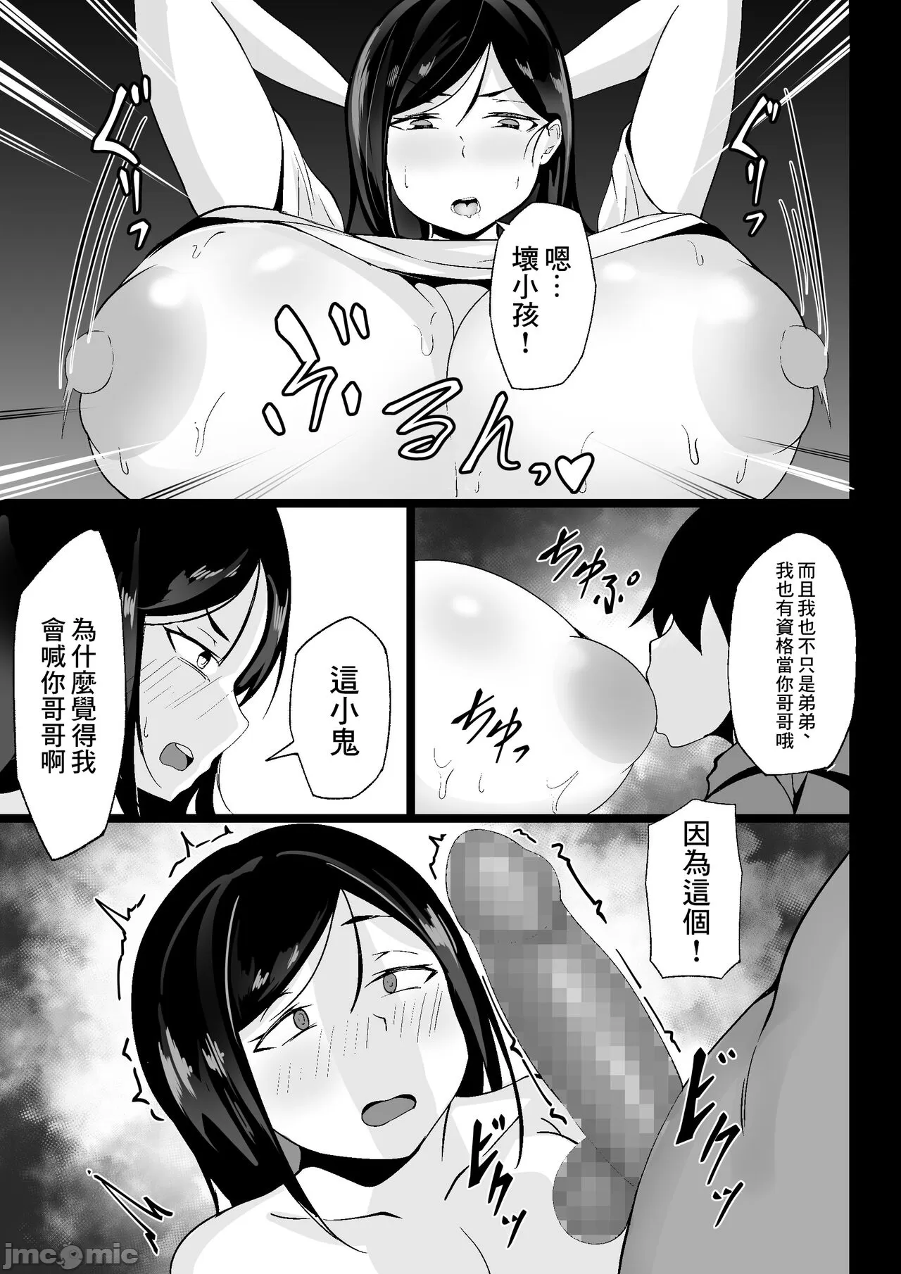 Ore no Joukyou Seiseikatsu Tonari no Hitozama 1 page 10 full