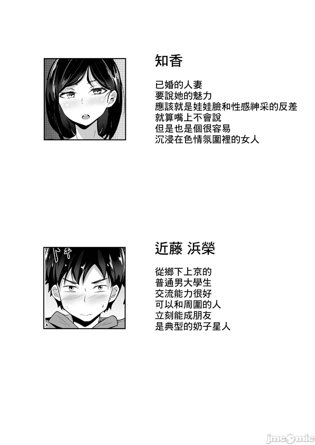 Ore no Joukyou Seiseikatsu Tonari no Hitozama 1 page 3 full