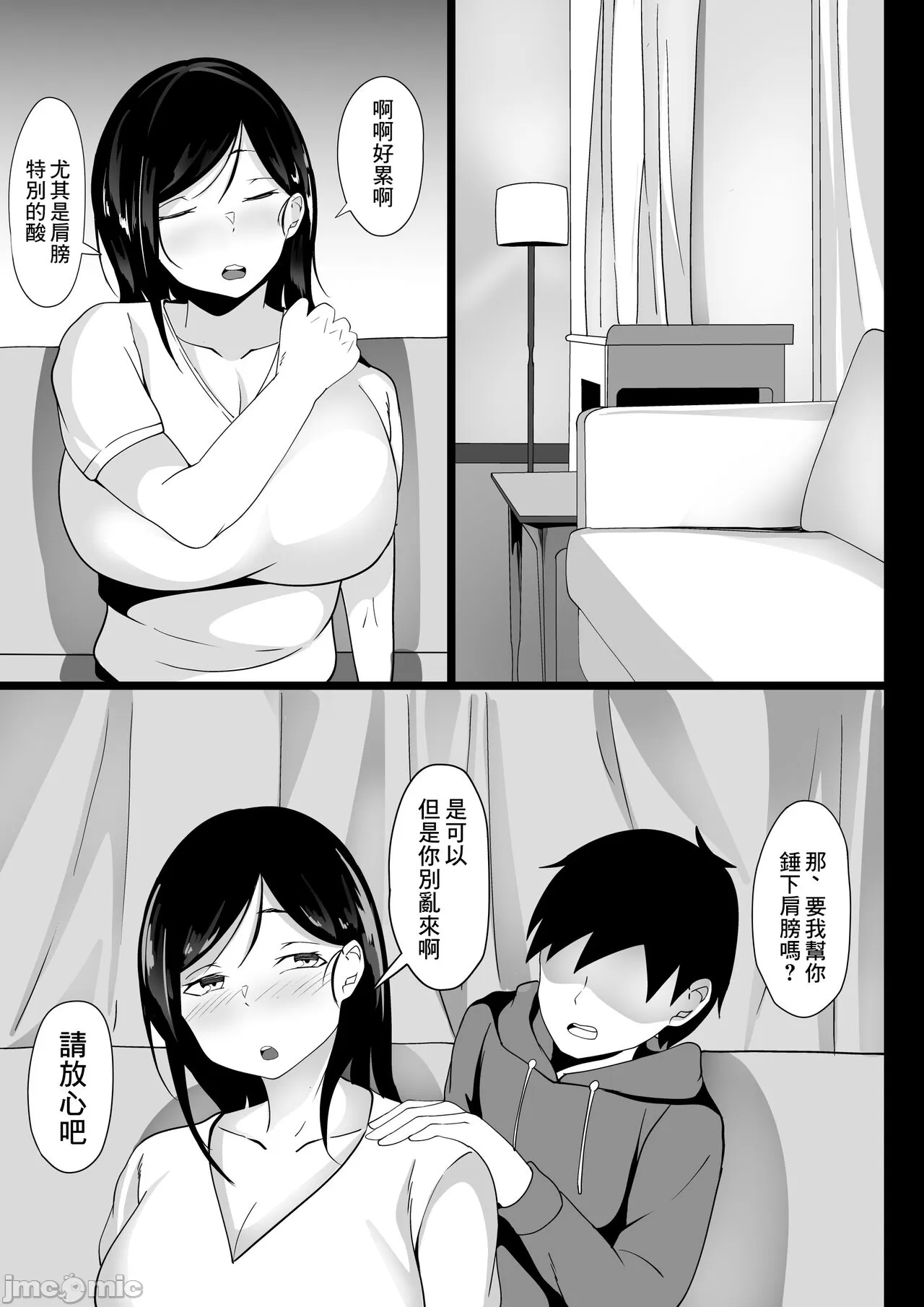 Ore no Joukyou Seiseikatsu Tonari no Hitozama 1 page 8 full