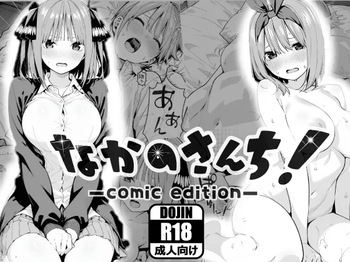The Nakano Family! cover