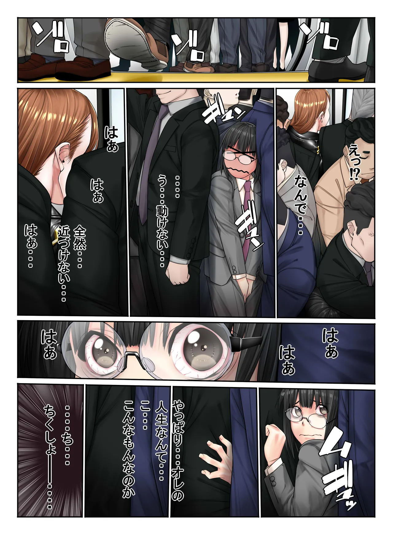 Shin Chikan Densha page 10 full