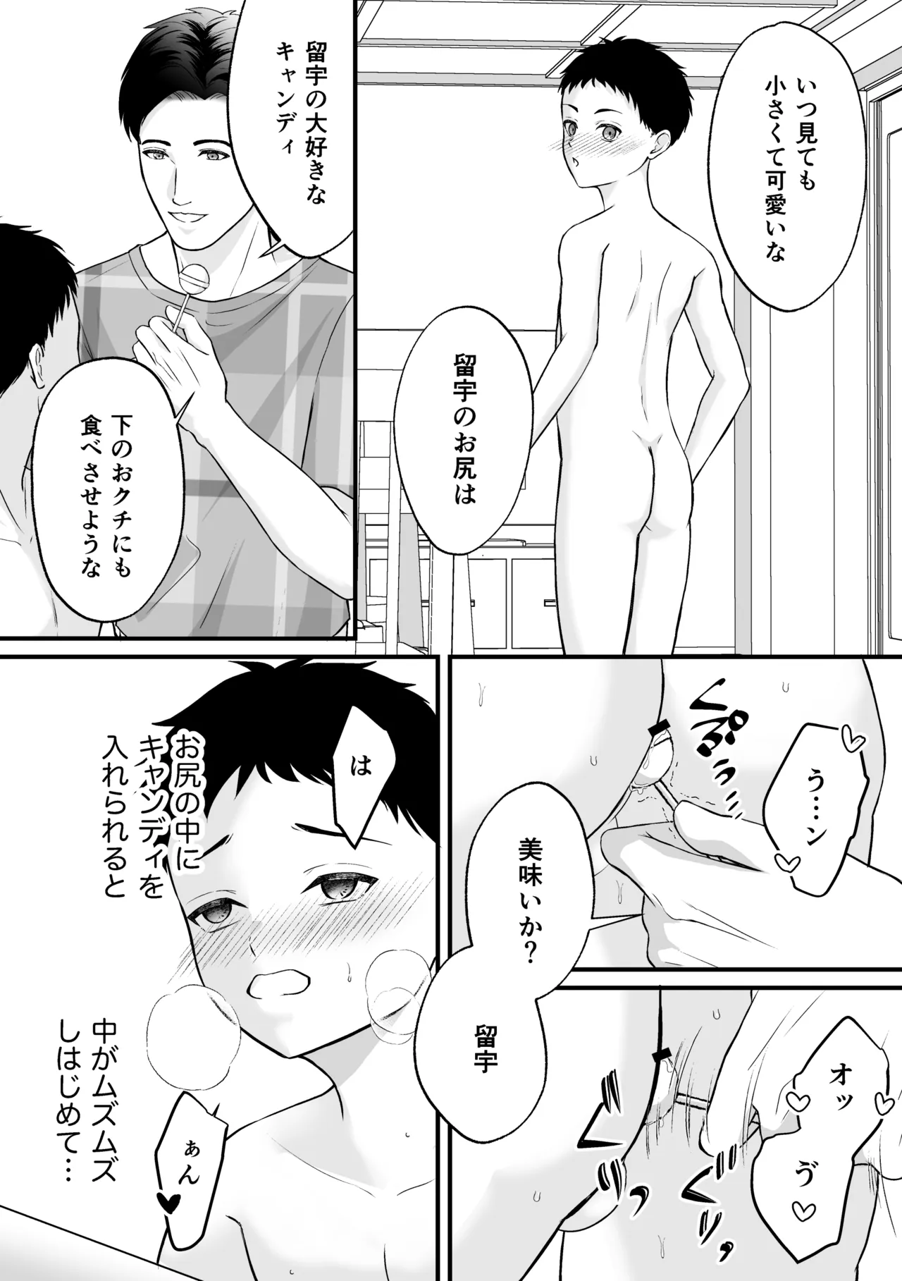 Ojisan chi no kyandi page 7 full