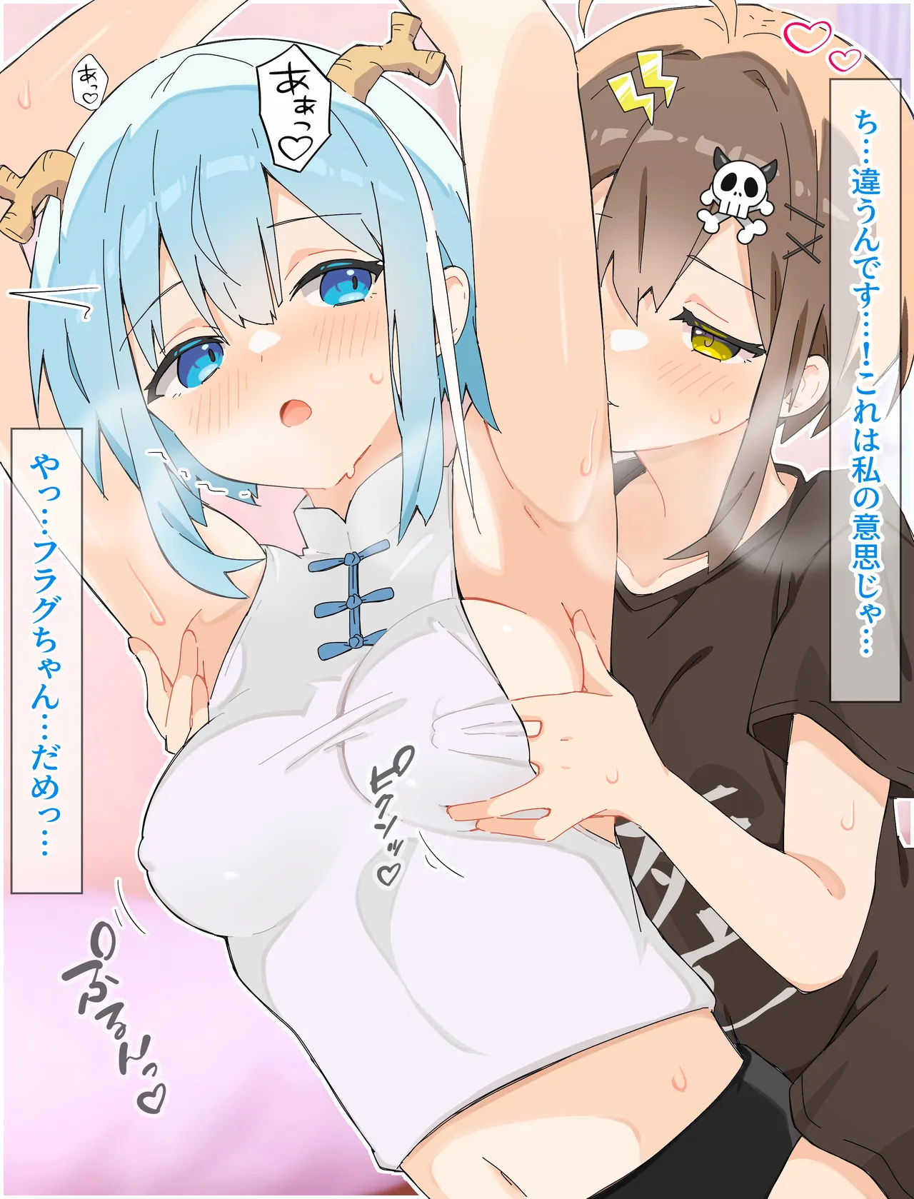 ヒサフラ page 3 full