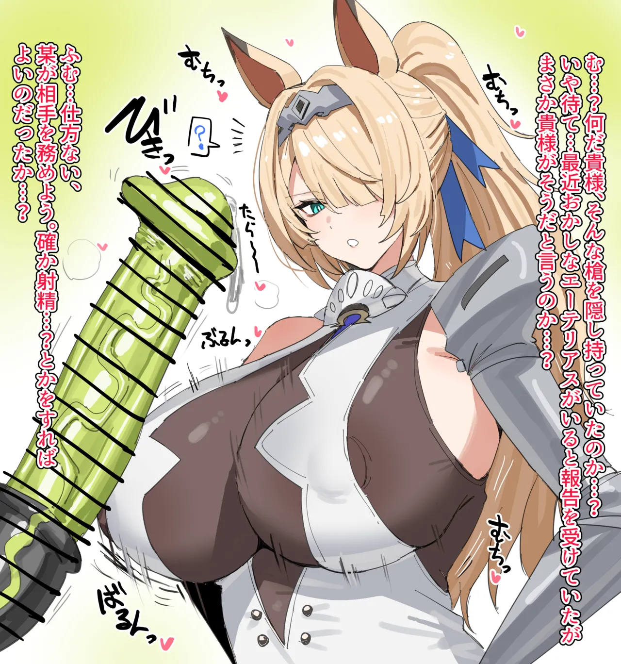 シグリッドvsエーテリアス！ page 1 full