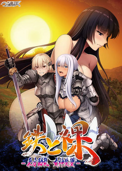 Tetsu to Ra III -Touhou Douran: Megami Shittsui-