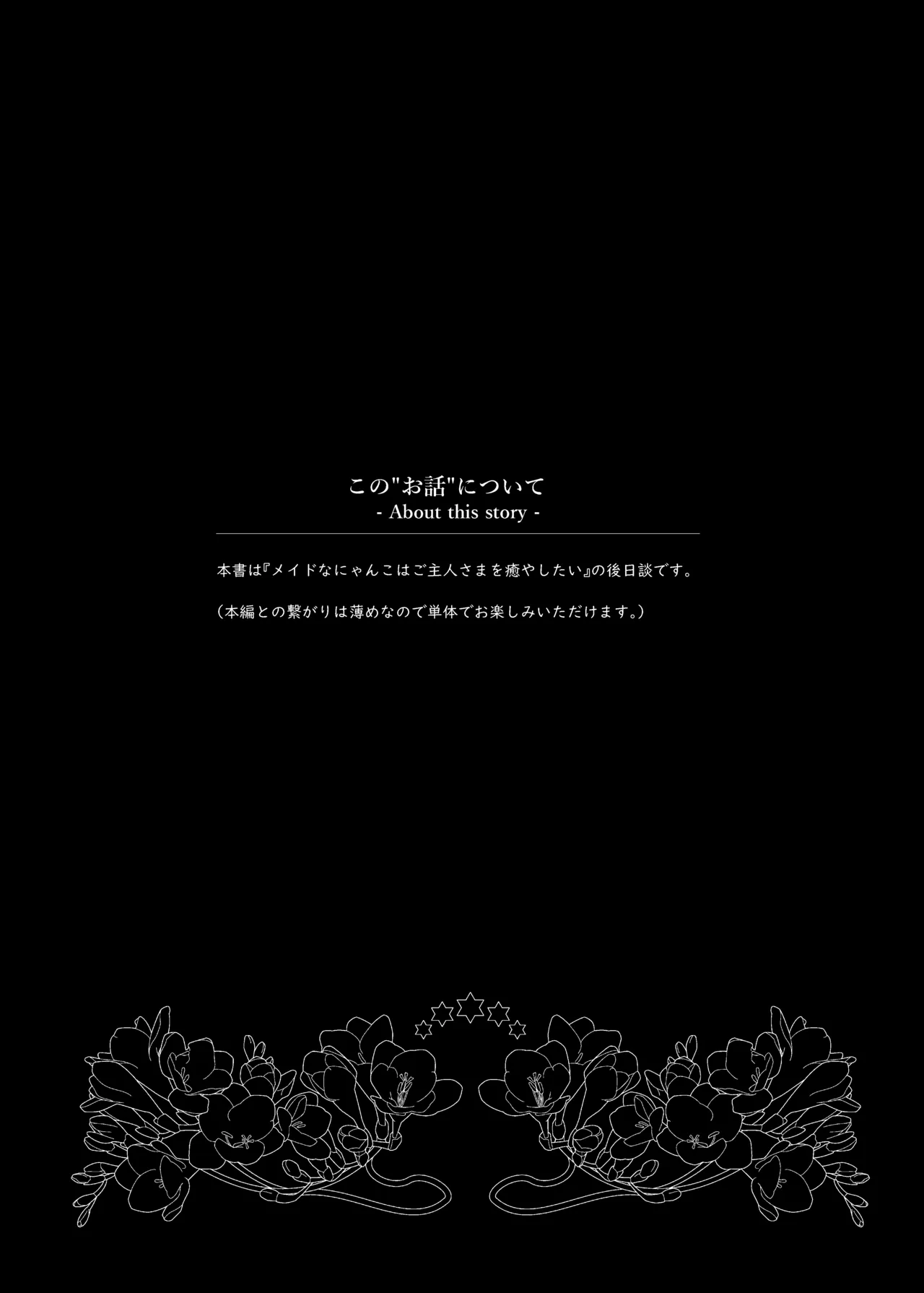 Maid na Nyanko wa Milk ga Nomitai page 4 full
