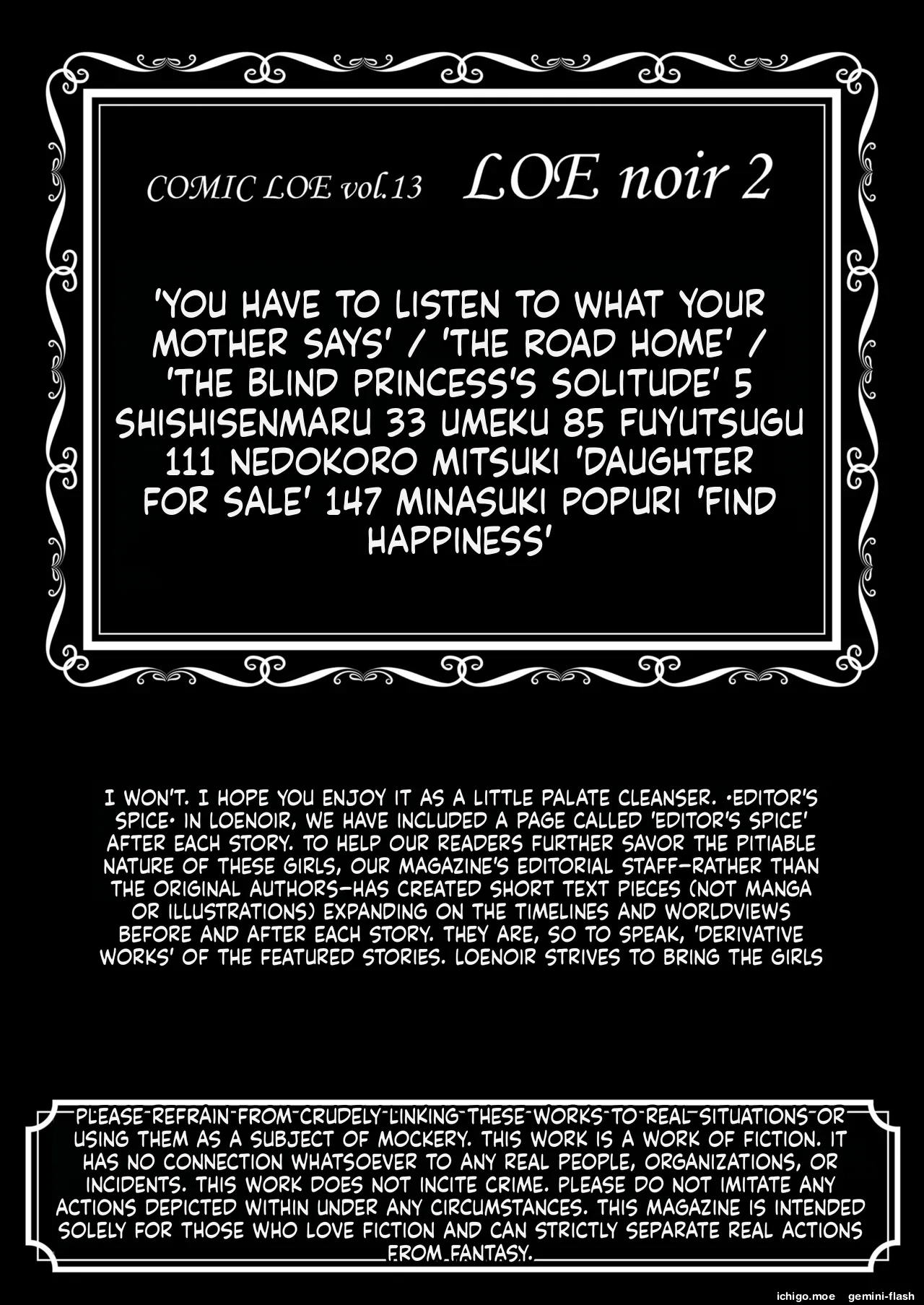 COMIC LOE VOL.13 noir 2 page 4 full