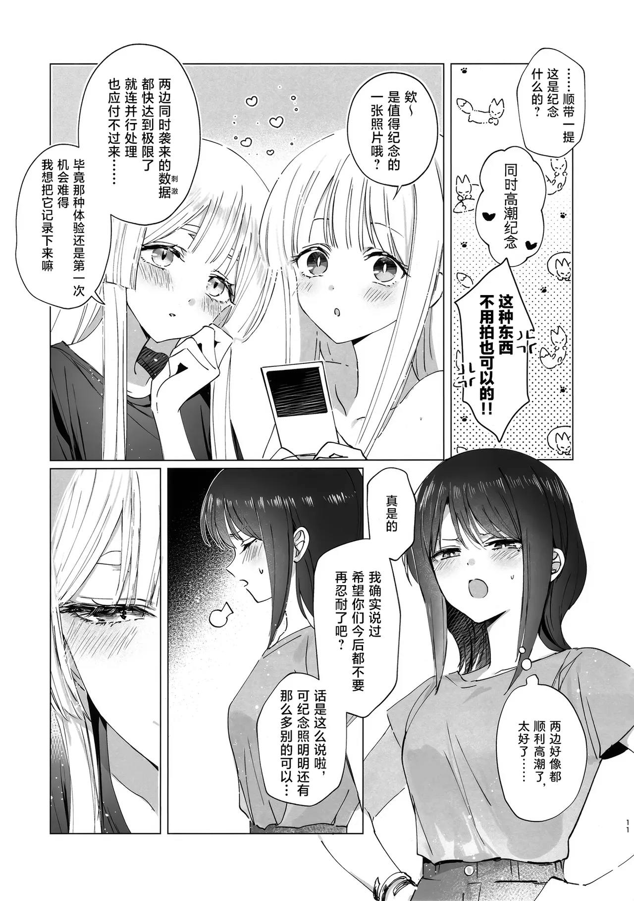 Heiretsu Shori 并行处理 page 10 full