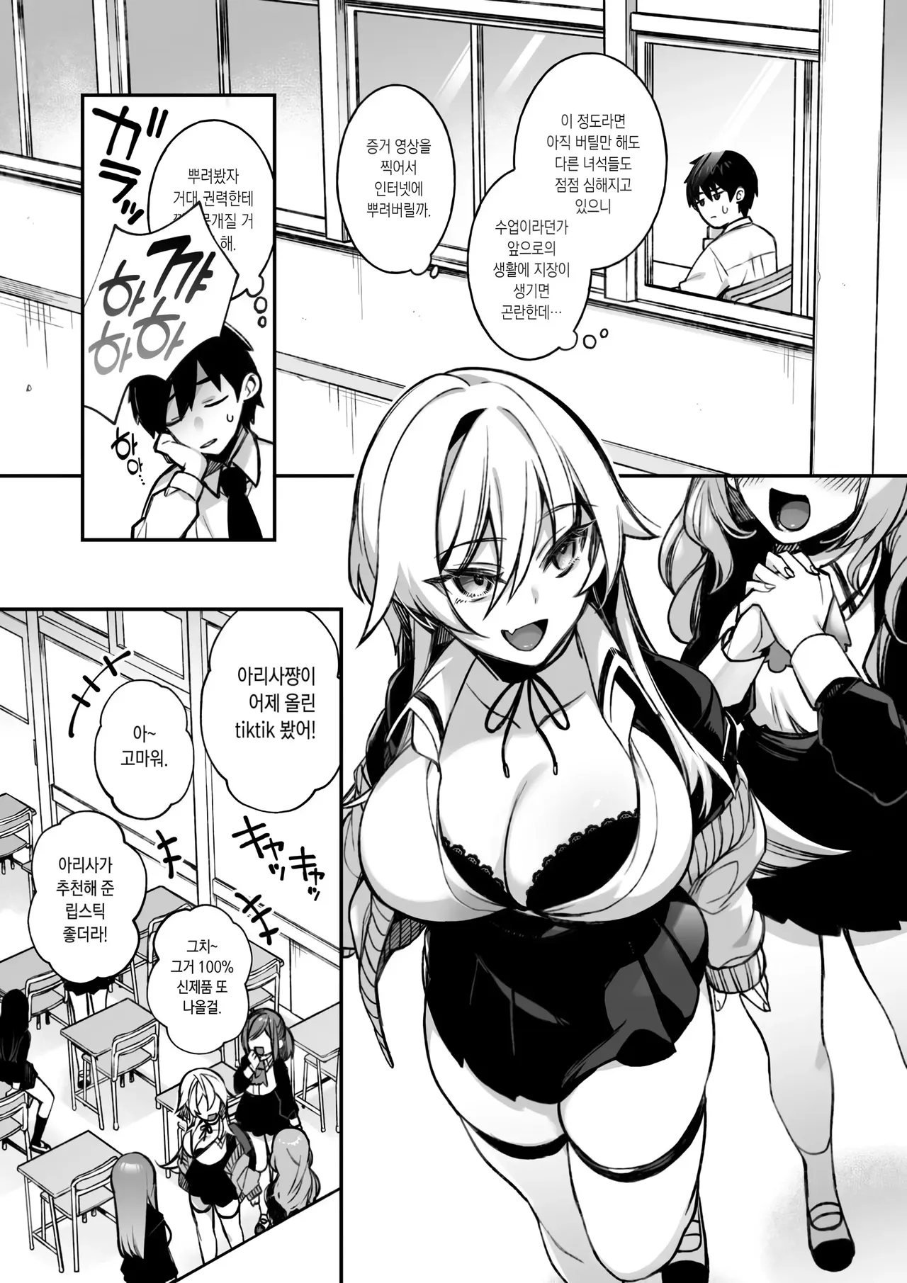 범해지는 최면 1~5 ~총집편~ page 8 full