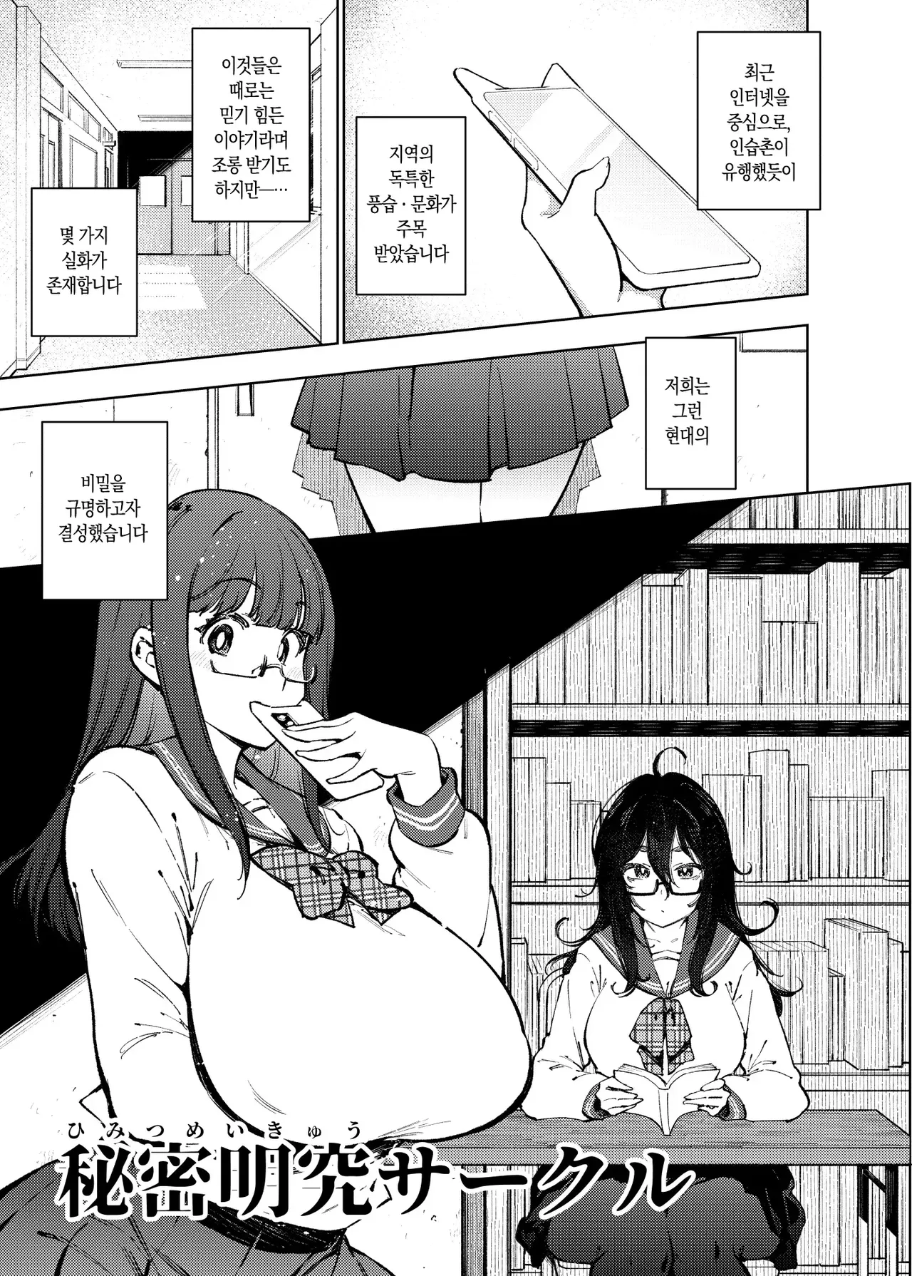 비밀규명 서클 ~코다카라 온천에서의 난교 씨뿌리기 체험 보고~ page 4 full