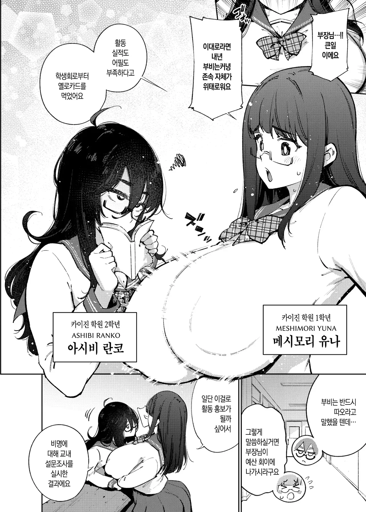 비밀규명 서클 ~코다카라 온천에서의 난교 씨뿌리기 체험 보고~ page 5 full