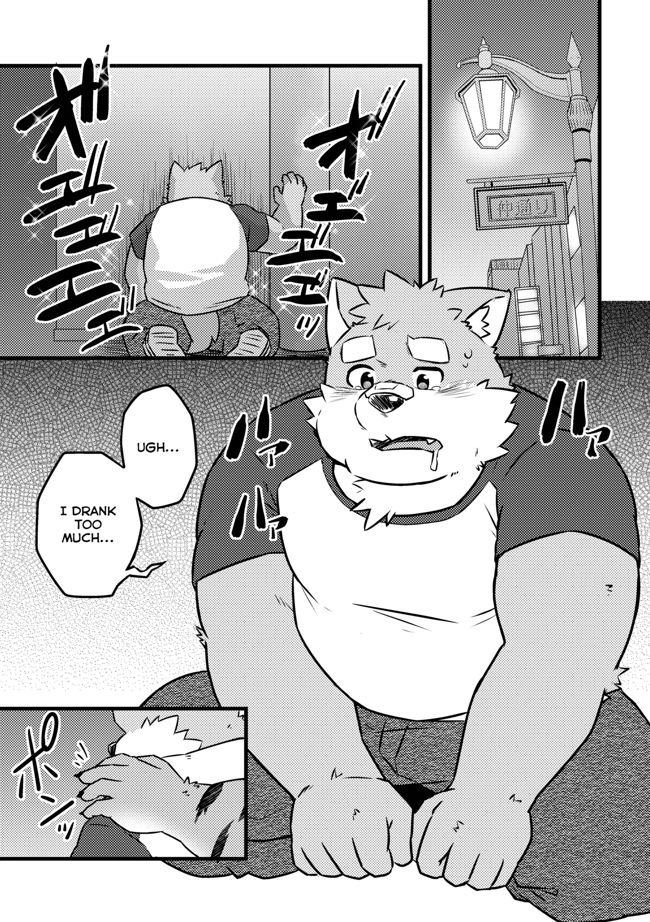 One-night Stand Traffic page 3 full