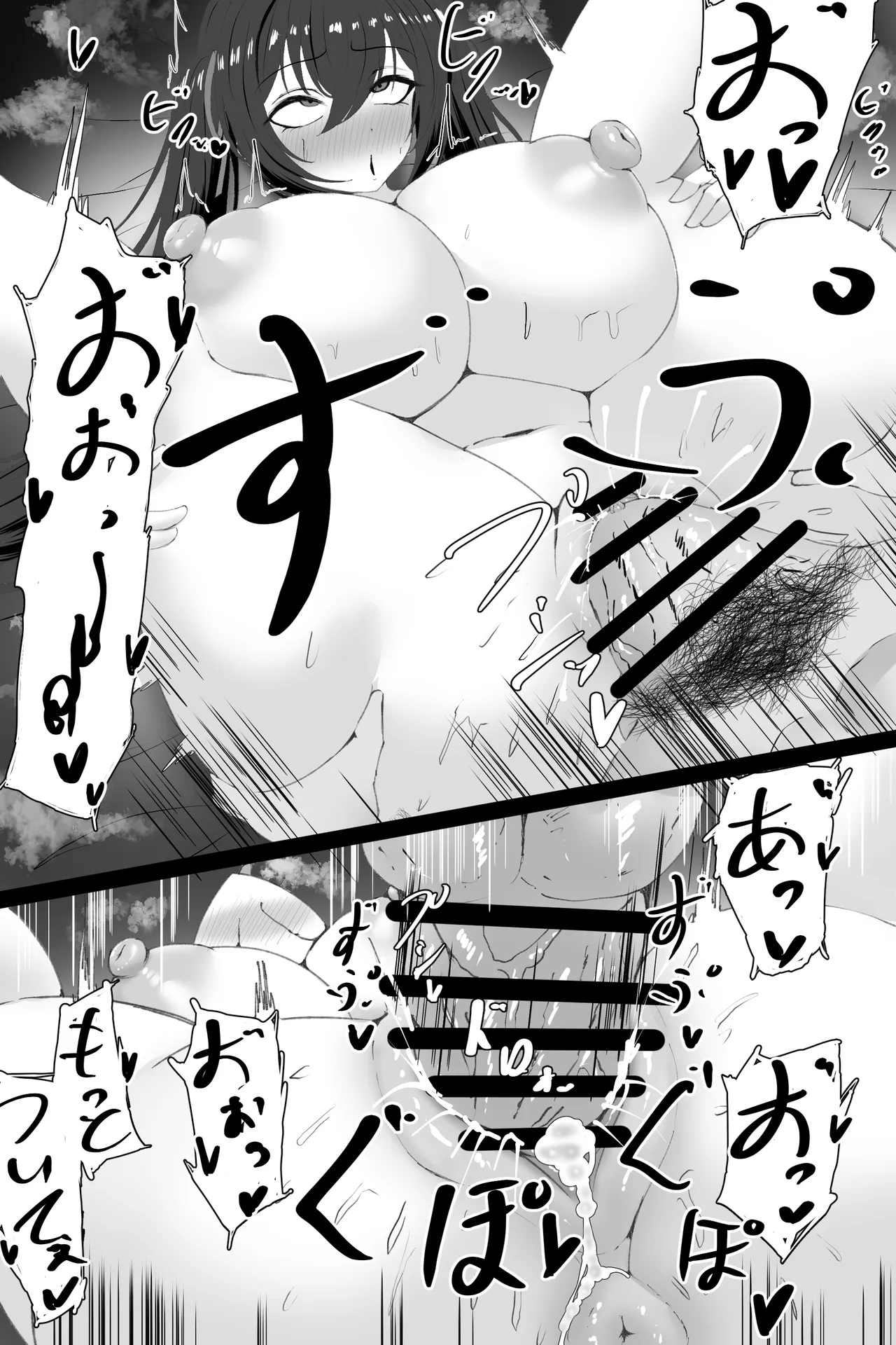 大鳳 本能むき出しS〇X漫画 page 7 full