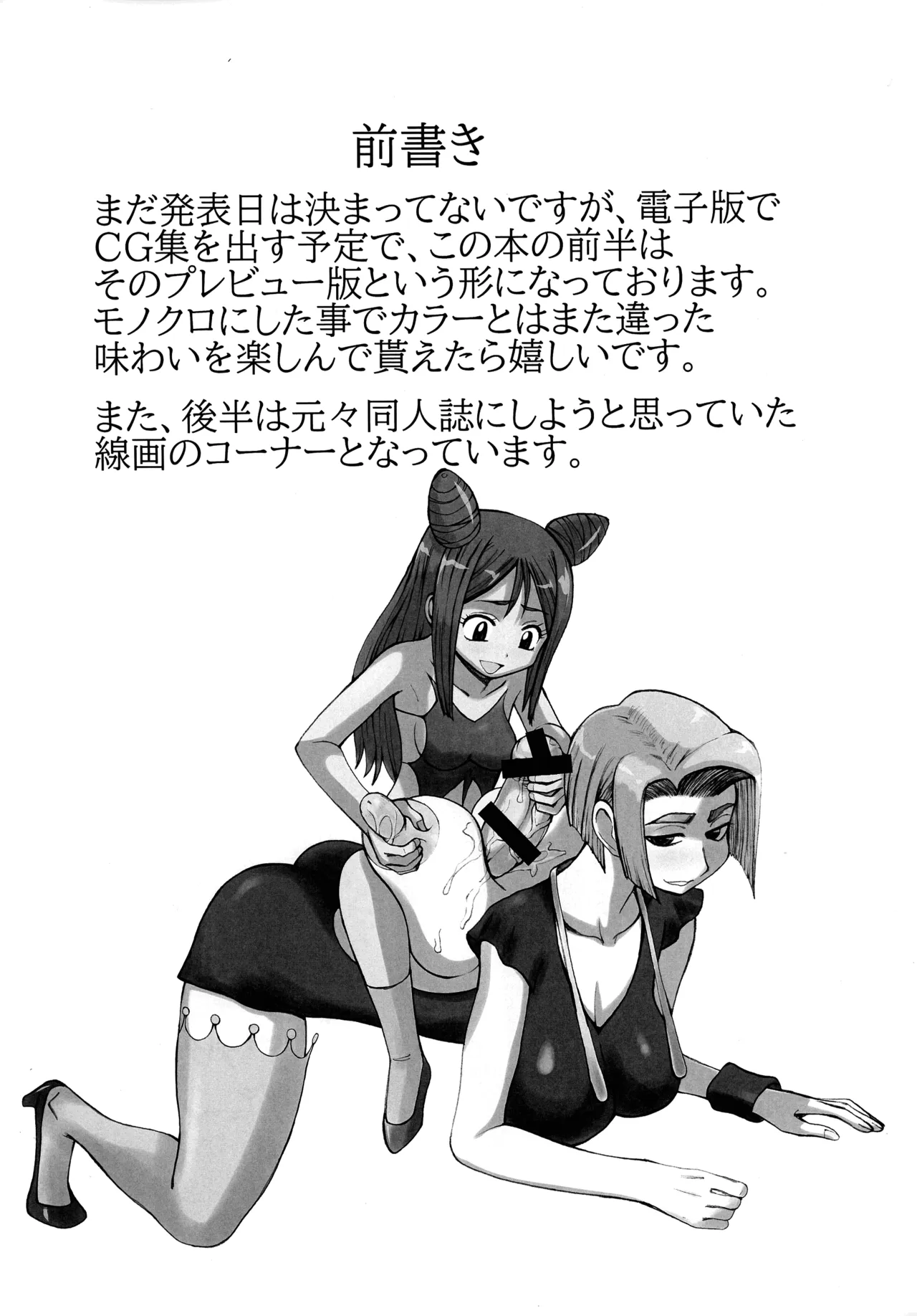 Unagi no Ha CG Shuu &amp; Irasuto Shuu Chiisako Na page 4 full