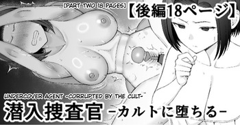 Sennyuu Sousakan -Cult ni Ochiru- Kouhen | Undercover Agent -Corrupted by the Cult- Part Two cover