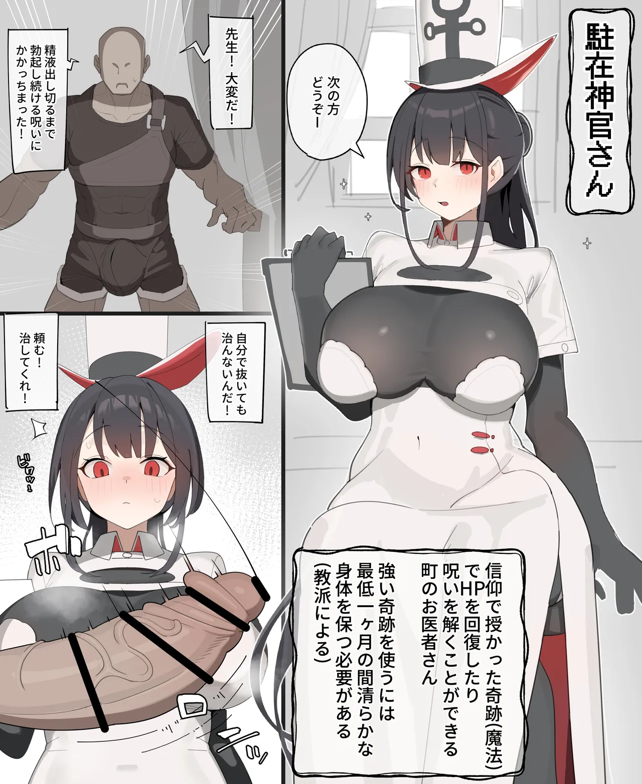 ファンタジー世界のお医者さんのお仕事 page 1 full
