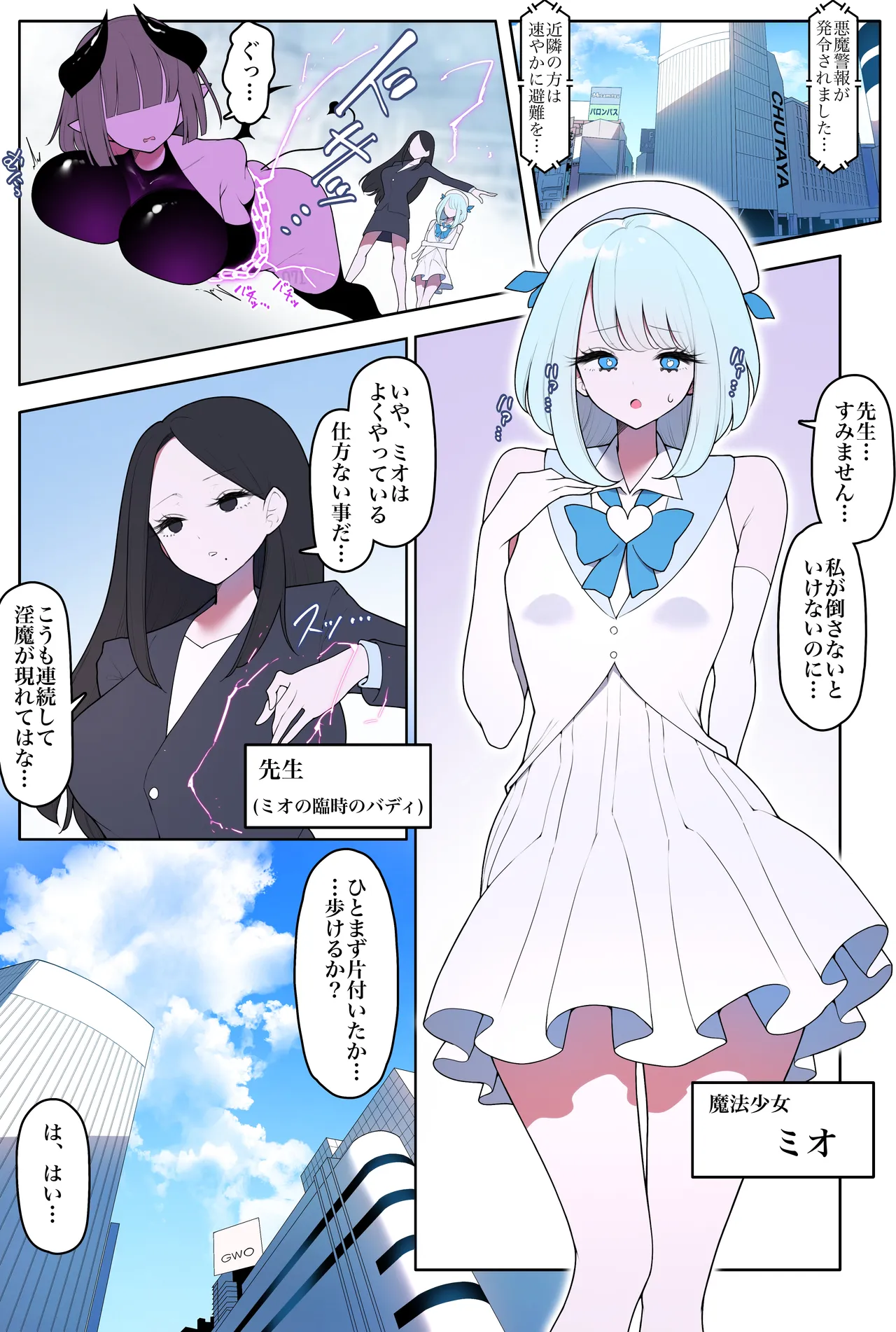 魔法少女アリザ2〜元魔法少女ともう一人の魔法少女〜 page 3 full
