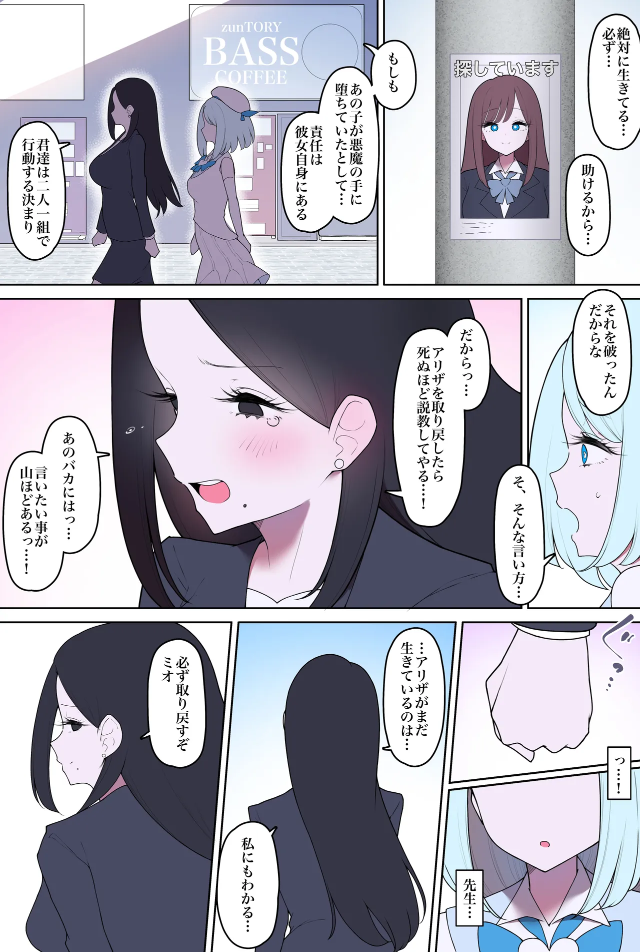 魔法少女アリザ2〜元魔法少女ともう一人の魔法少女〜 page 5 full