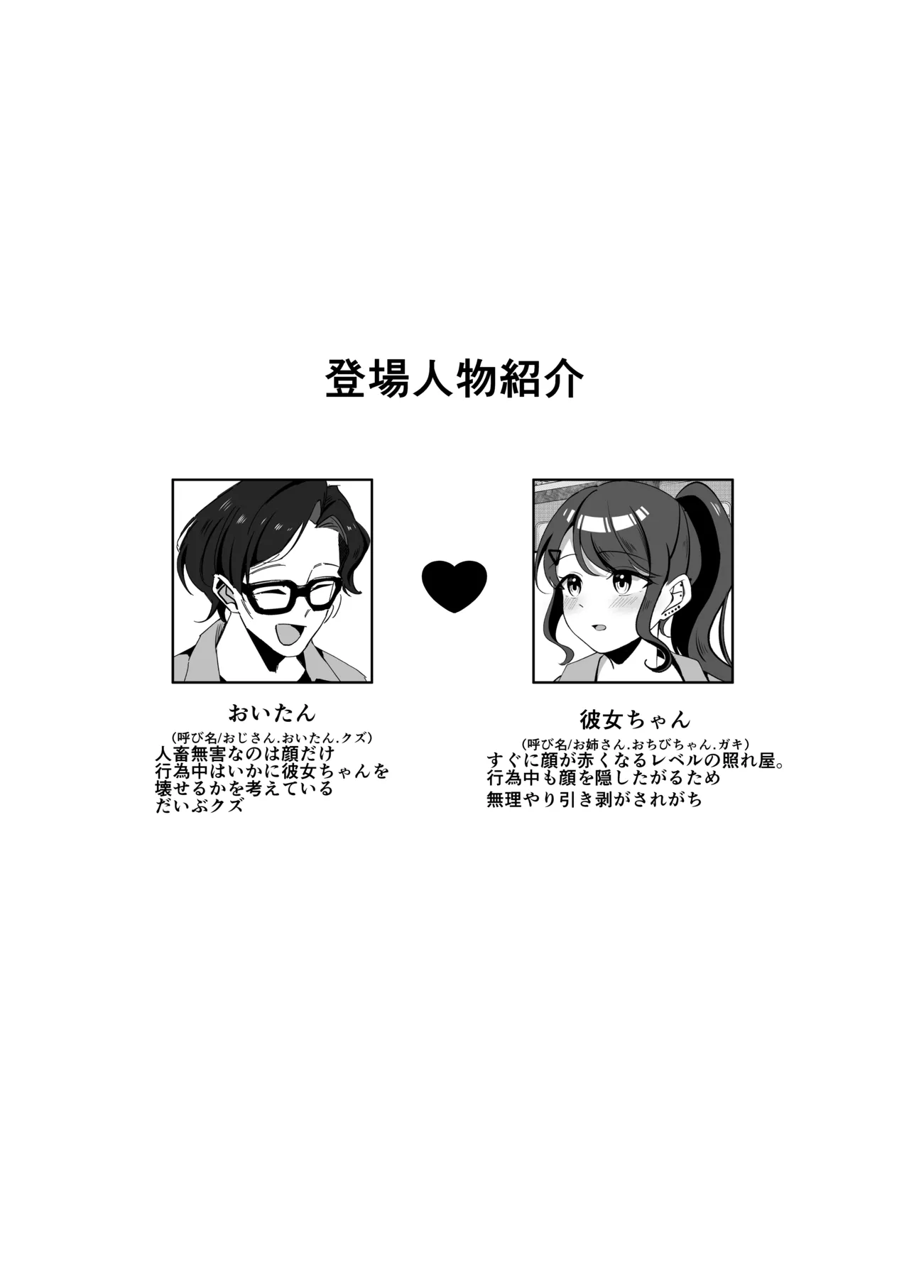年下彼女は感度良好 page 2 full