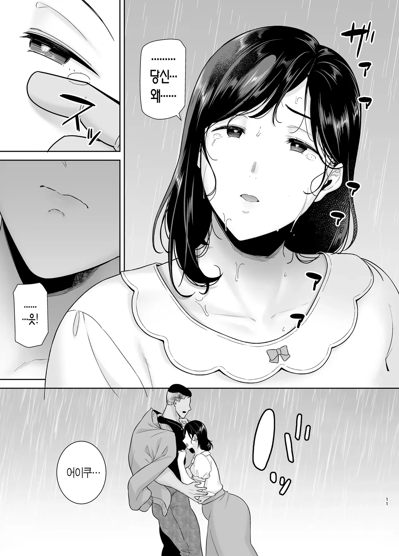 하처3 page 10 full