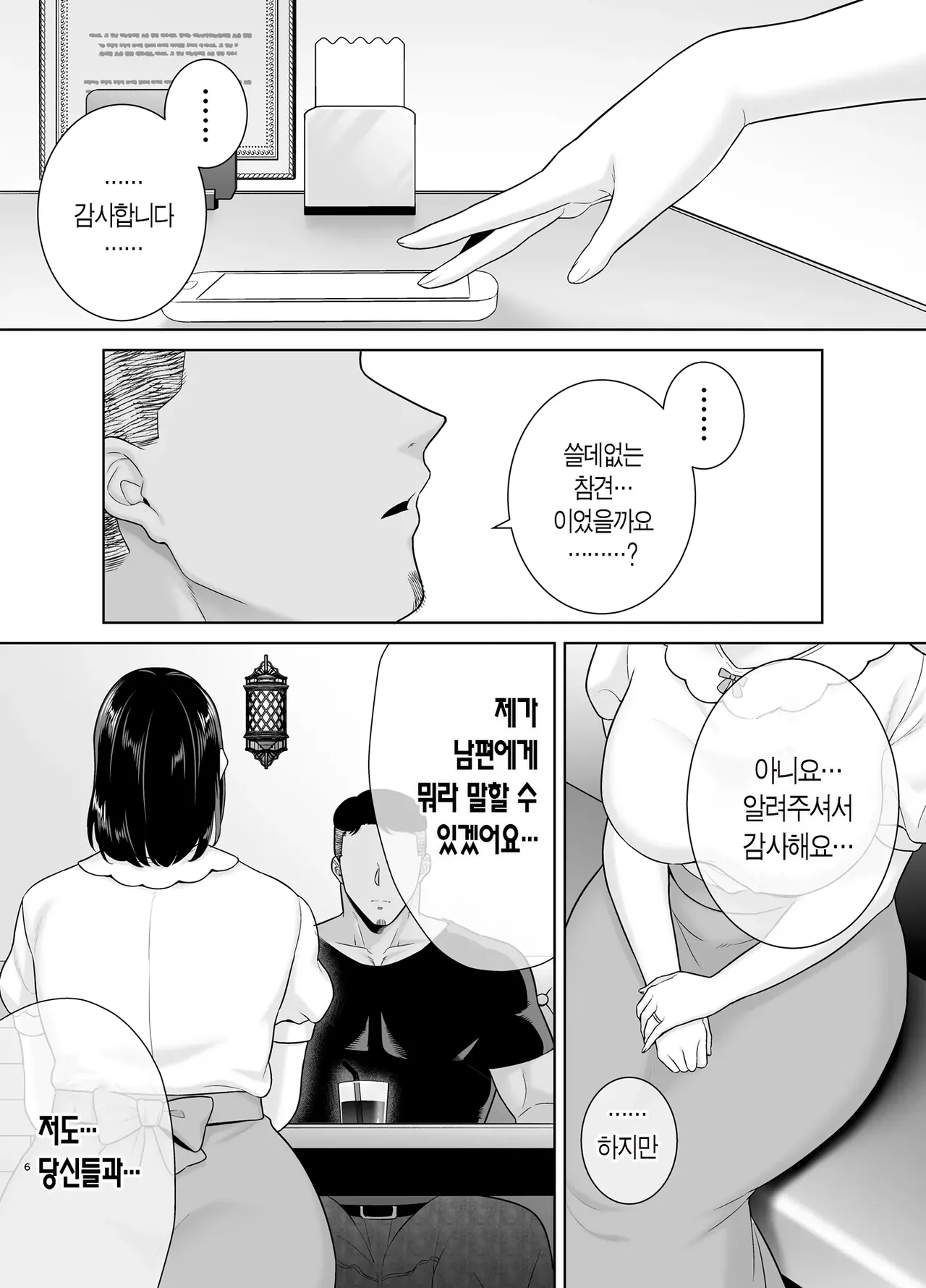 하처3 page 5 full