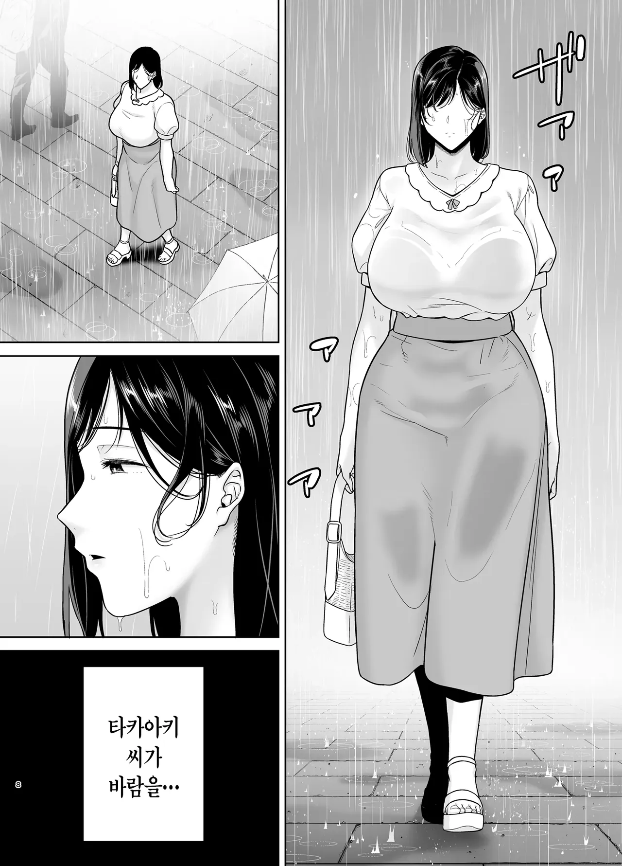 하처3 page 7 full