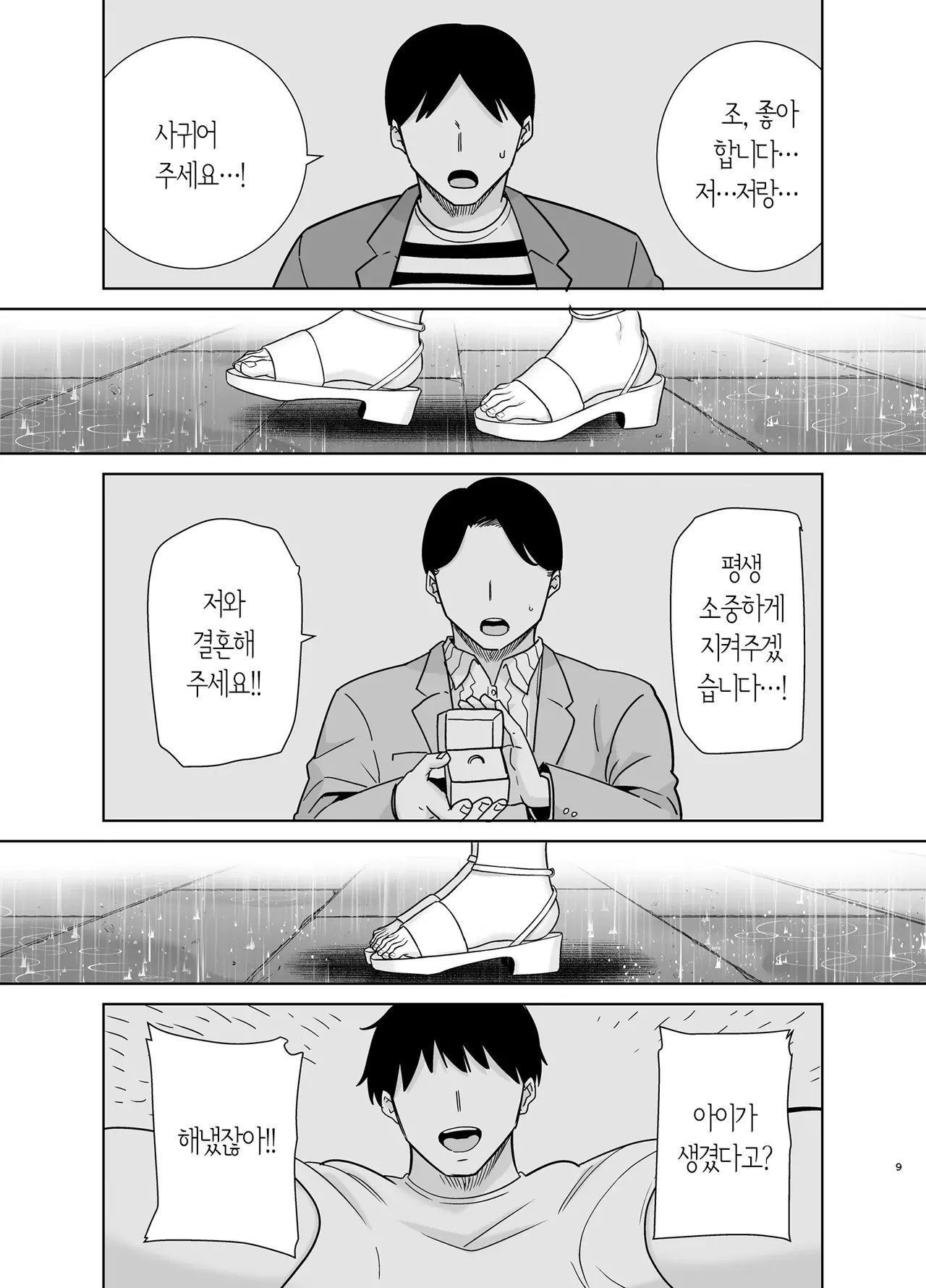 하처3 page 8 full