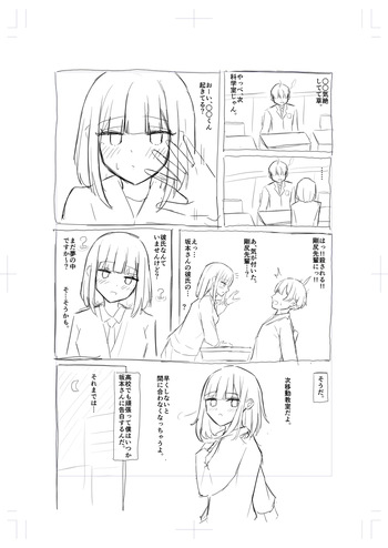 進捗ラフ4P cover