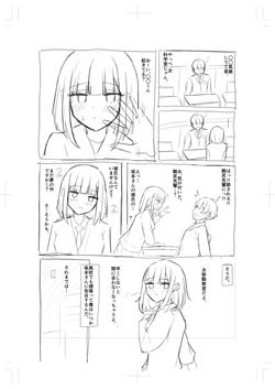 進捗ラフ4P