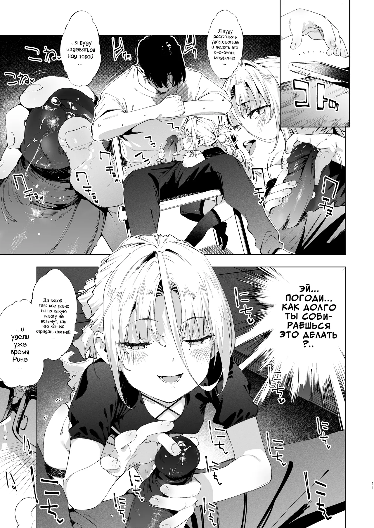 Mesugaki Rina-chan VOL. 3 | Месугаки Рина-чан Глава 3 page 10 full