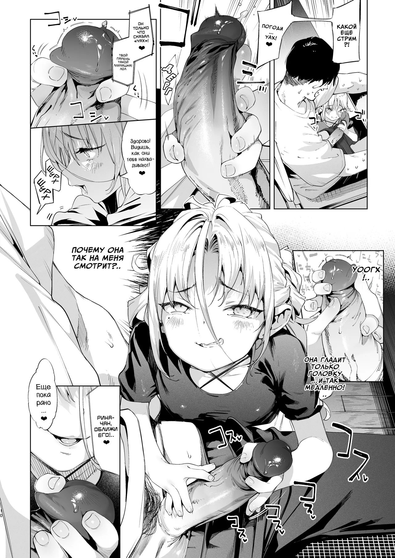 Mesugaki Rina-chan VOL. 3 | Месугаки Рина-чан Глава 3 page 9 full