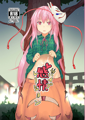 Kanjou Vibration cover