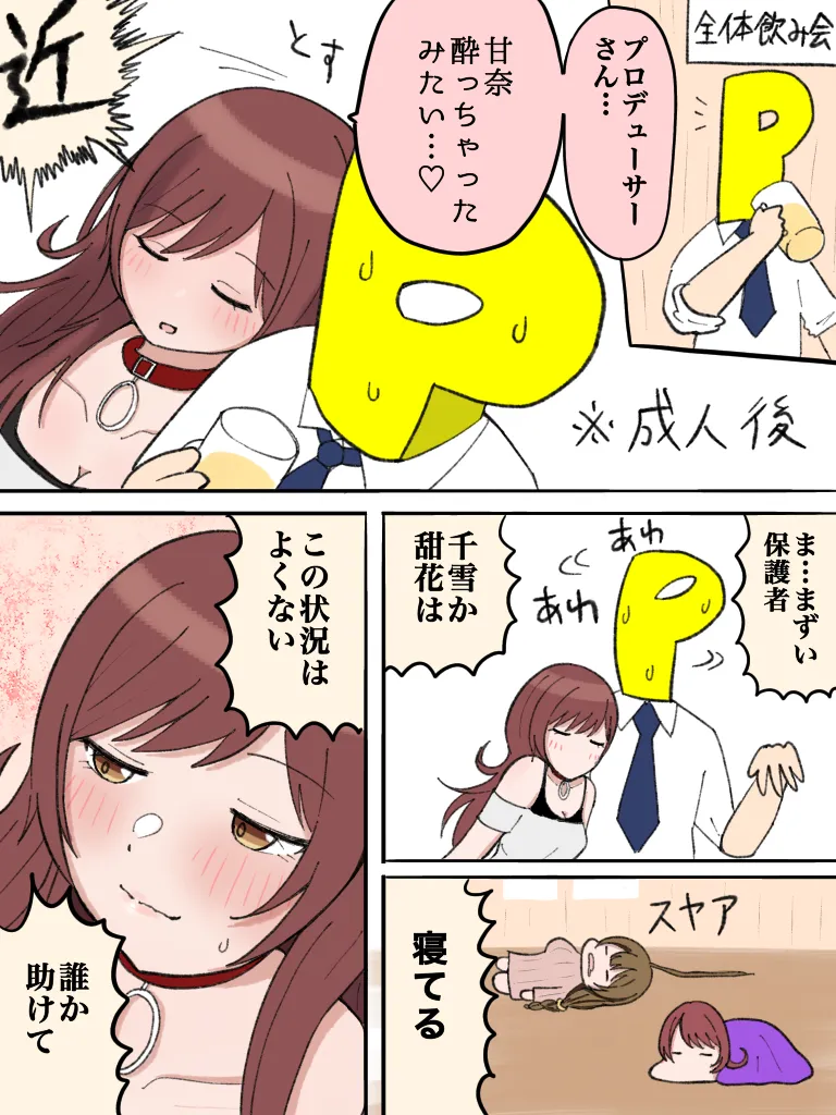 あまみみ page 1 full