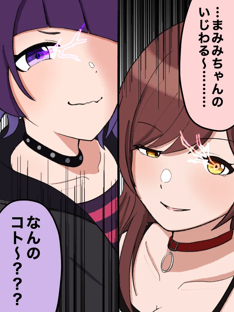 あまみみ page 3 full