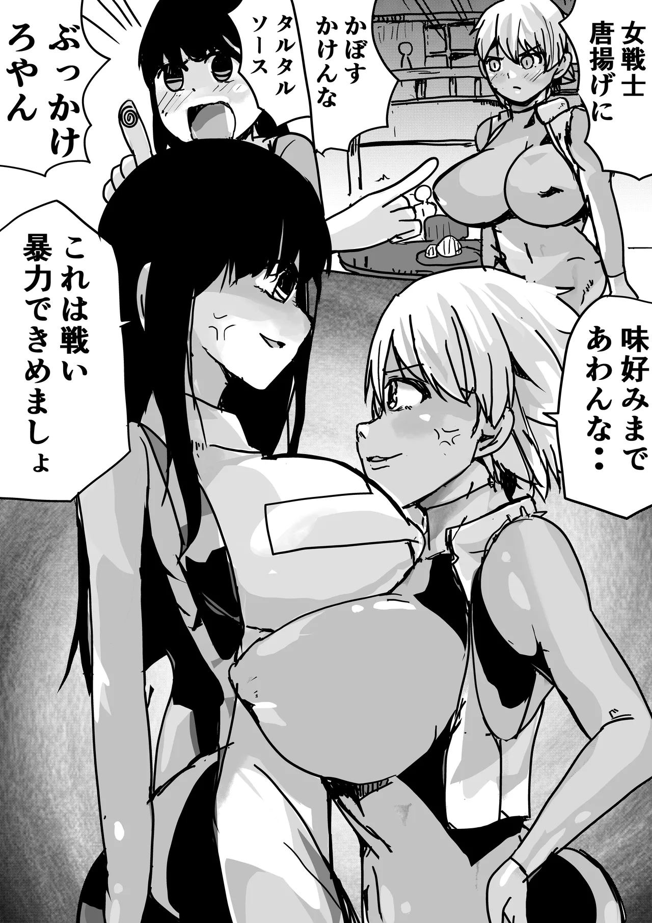 洗脳キャットファイト page 2 full