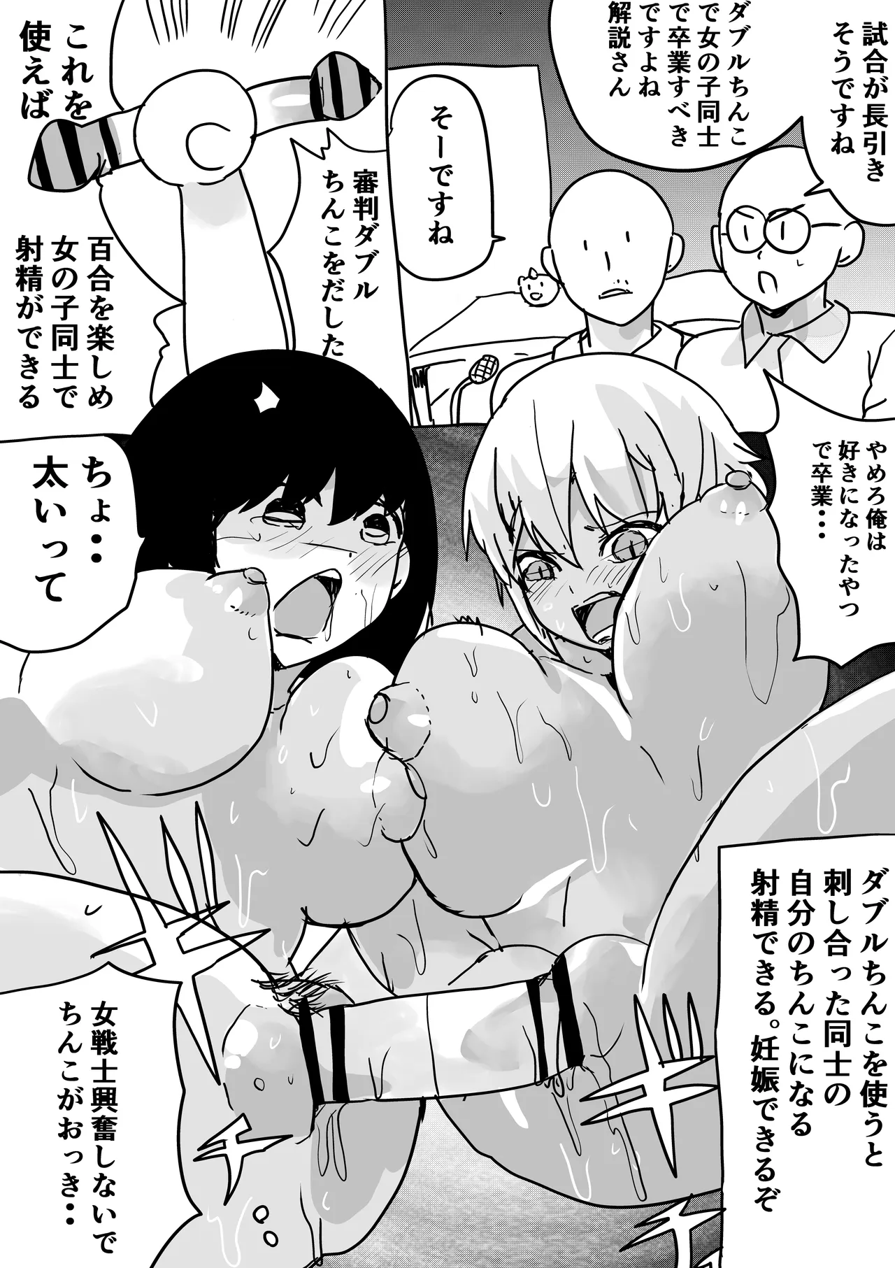 洗脳キャットファイト page 9 full