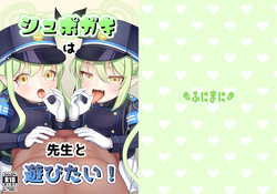 Shupogaki wa Sensei To Asobitai! | The Train Brats Want to Play With Sensei!